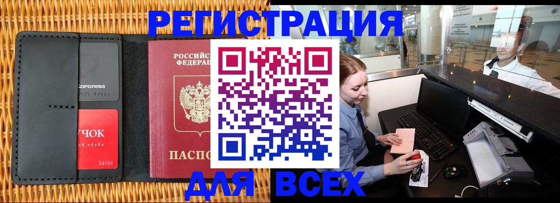 регистрация для дет. сада в Вышнем Волочке