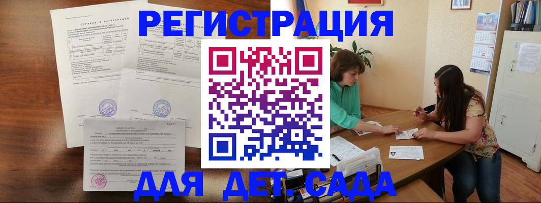 прописка от собственника в Вышнем Волочке