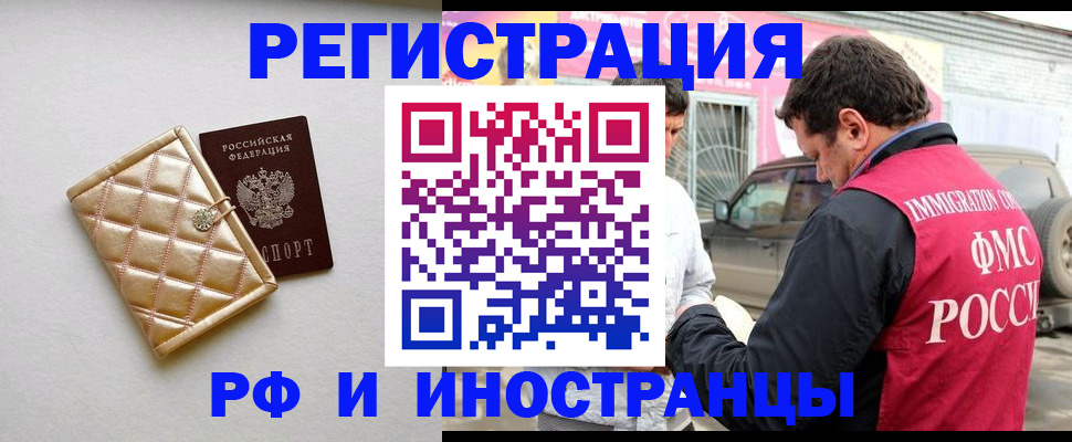 временная регистрация госуслуги в Вышнем Волочке
