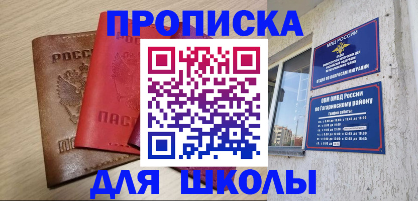 временная регистрация гарантия в Вышнем Волочке