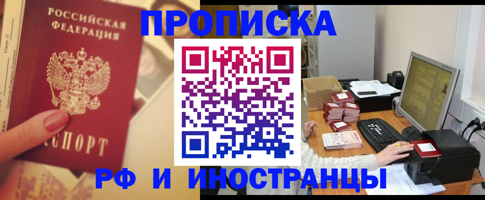 регистрация в Вышнем Волочке