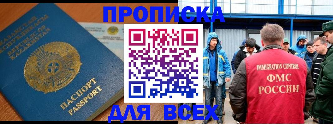 временная регистрация собственник в Вышнем Волочке